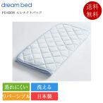正規品 ドリームベッド ベッドパッ�
