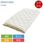 正規品 ドリームベッド ベッドパッ�