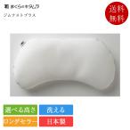 正規品 まくらのキタムラ 枕 ジムナスト