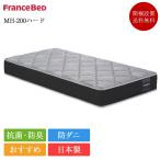  стандартный товар France Bed матрац полуторный длинный MH-200 твердый | полуторный длинный длинный bed bed матрац люмбаго сделано в Японии 