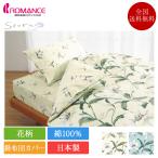 .. чехол на футон одиночный seora me | стандартный товар роман маленький криптомерия . futon .. futon ватное одеяло простыня .. futon одиночный длинный сделано в Японии хлопок 100% хлопок 100 хлопок хлопок цветочный принт 