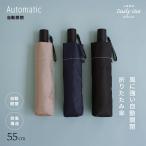 折りたたみ傘 メンズ レディース ワンタッチ自動開閉 耐風 耐強風 丈夫 風に強い 軽量 コンパクト55cm グラスファイバー 小宮商店 折り畳み傘