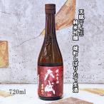 日本酒 天賦 てんぶ  純米吟醸 しぼりたて生酒 720ml クール便にて配送