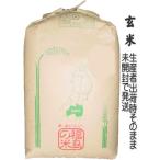【玄米】 福島県会津産 検査済一等米 コシヒカリ 30kg (未開封・未調整) 令和6年産