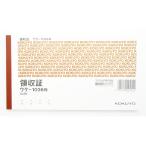 伝票 KOKUYO 領収証 A6ヨコ ウケ-1036