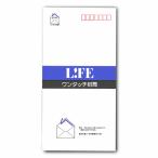ライフ ワンタッチ定形最大 E10