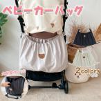 ベビーカーアンダーバッグ 大容量 バギーバッグ 収納バッグ ベビーカー小物入れ ストローラー用 外出 哺乳瓶 おむつ 収納袋 子供の車の収納バッグ