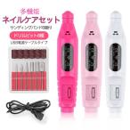 電動ネイルマシン 簡易装着タイプ 電動ネイルマシーン ネイルオフマシン USB給電タイプ 電気研削 木彫り 研磨 【日本語取説 簡易包装】