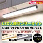 Yahoo! Yahoo!ショッピング(ヤフー ショッピング)人感センサーライト 室内 玄関 led 照明 クローゼットライト LEDライト 廊下 USB充電式 ランタン 防災グッズ マグネット 両面テープ付き【日本語説明書付き】