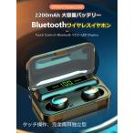 【最安保証】超コスパ タッチ操作 ワイヤレスイヤホン bluetooth5.0 イヤホン F9 左右分離型 片耳 両耳 iPhone android Siri対応 高音質 スマホバッテリー