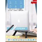 ノートパソコンスタンド 折りたたみ オールインワンPCホルダー パソコンに直接貼り付け プラスチック軽量 2段高さ調節 放熱 姿勢改善 PC/Macbook/タブレット
