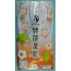 寒い冬を温かく！着物和装小物足袋Ｔ...