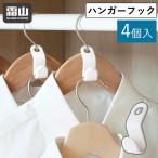  вешалка крюк 4 штук вешалка объединенный место хранения сопутствующие товары одежда место хранения joint крюк joint вешалка объединенный крюк место хранения шкаф сумка крюк . гора почтовая доставка . покупка 