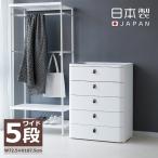 【メーカー直送】日本製 完成品 ワ