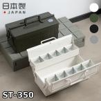 DIY 工具箱 ツールボックス 収納 おしゃれ スチール キャビネット2段 整理