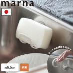 日本製 マーナ 抗菌スポンジホルダー 斜め スポンジホルダー 引っ掛け 吸盤 抗菌剤入り スポンジラック ホワイト 抗菌 衛生 清潔 シンク シンプル K754W