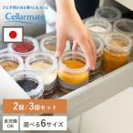 ショッピング星 チャーミークリアー・タフ 2個 3個 セット 星硝 容器 セラーメイト 日本製 ガラス 広口 透明 収納 キッチン 保存容器 調味料 ビン ジャム 食洗機可 爆買