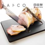 メール便全国送料無料 日本製 EAトCO 黒 まな板 ショート おしゃれ まないた プラスチック製 樹脂製 ゴム ヨシカワ