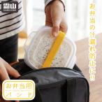 メール便 お弁当用バンド 単品 お弁当 バンド ランチベルト ランチボックス ベルト ランチバンド ゴムバンド お弁当箱 ランチ かわいい お弁当グッズ 霜山 爆買
