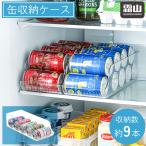 冷蔵庫缶収納ラック 冷蔵庫 缶収納ラック 収納ラック 缶収納 冷蔵庫収納 缶飲料 缶 収納 ラック -40℃ キッチン用品 キッチン収納 便利 シンプル 霜山 爆買