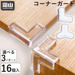  угол защита прозрачный 16 шт T type L type подушка угол подушка амортизирующий материал ребенок безопасность меры ребенок младенец авария предотвращение kega предотвращение защита бесплатная доставка . гора . покупка 