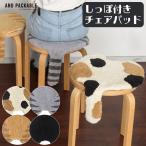 ショッピングチェアマット チェアパッド テール 猫  チェアマット かわいい 雑貨 チェア 椅子 いす インテリア マット 癒し クッション チェアクッション 猫グッズ メール便全国送料無料