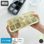 製氷皿 製氷器 シリコン フタ付き 10ピース 氷 アイストレー 取りやすい クリア 蓋 製氷機 冷凍 夏 製氷 シリコン製氷皿 熱中症 霜山 爆買