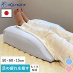 [ производитель прямая поставка ] пара подушка подушка утомление восстановление отек меры сделано в Японии .. подушка relax наклонение вид foot подушка .. эффект ножек специальный бесплатная доставка по всей стране . покупка 