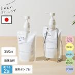 ショッピング洗濯洗剤 洗濯洗剤 液体洗剤 洗濯用洗剤 選べる2個 専用ポンプ付き 350ml とみおかクリーニング DELICATE BABY DARK OUTDOOR DOWN 洗濯 洗濯機 洗剤 液体 全国送料無料