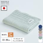 ショッピングフェイスタオル フェイスタオル ガーゼ 綿100% 3枚 セット 日本製 タオル 泉州タオル 薄手 吸水 通気性 ランダムガーゼ 贈り物 プレゼント ギフト 無地 神藤タオル 全国送料無料