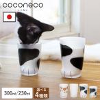 ショッピングコップ グラス コップ アデリア ガラスコップ 230ml 300ml 子猫 親猫 ネコ かわいい coconeco ガラス 日本製 かわいい ガラス食器 食器 ギフト プレゼント 全国送料無料