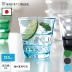 グラス コップ ガラス おしゃれ 210ml
