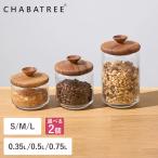 キャニスター ガラス 保存容器 単品