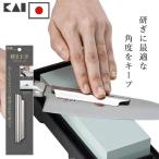 貝印 研ぎ上手 包丁研ぎ 研ぎ器 砥ぎ機 ステンレス 食洗機対応 初心者 日本製 包丁砥ぎガイド 包丁 便利 サポート 砥ぎやすい シャープナー 000AP0536 メール便
