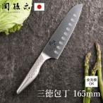 三徳包丁 包丁 関孫六 貝印 165mm 日本製 ステンレス 三徳 魚 食洗機 16.5cm ナイフ 万能包丁 錆びない ディンプル ほうちょう 鋼 肉 野菜 000AB5157 送料無料