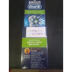 ( Германия производства ) Brown Oral B Oral-B мульти- action щетка ( 5 шт. входит ) заменяемая щетка EB50-5-EL ( оригинальный товар стандартный товар внутренний стандартные товары )