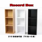  record box 210 pcs storage Vinal box 3 step 