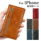 ショッピングiphone12 mini ケース iPhone12 ケース 手帳型 iPhone11 ケース iPhone12mini ケース iPhone12pro/11ProMax iPhoneXR iPhoneSE2 iPhone8 iPhone6s/8Plus 財布型 レザー