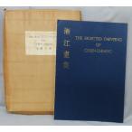 [ Komorebi ] старинная книга * [.. сборник репродукций история плата название художник произведение выбор сборник ]