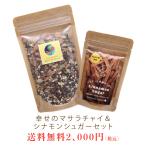 「(4)マサラチャイ＆シナモンシュガ