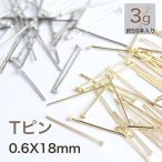 T булавка 0.6×18mm Gold rhodium 3g примерно 55шт.@3g ввод ручная работа детали основа металлические принадлежности короткий . ручная работа аксессуары детали 
