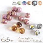 [ новый цвет цвет дополнение ] Чехия бисер гриб кнопка бисер 6×5mm 20 шт колокольчик круг ....sz maru рукоделие аксессуары детали ручная работа ручная работа детали 