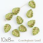 チェコビーズ リーフ10×8mm オリーブゴールド 10個 アクセサリーパーツ 葉っぱ リーフ チェコガラス 縦穴 黄緑 グリーン 植物 材料 ハンドメイド ピアス