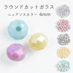 nyu Anne скалярный круглая огранка стекло 4mm примерно 100 шт розовый серия голубой серия серый серия оттенок желтого лиловый серия бисер аксессуары детали ручная работа ручная работа 