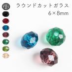  круглая огранка стекло бисер 6×8mm шампанское лиловый античный голубой автомобиль m jet черный оливковый изумруд crystal 30 шт 
