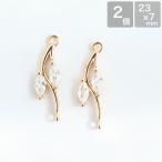 アクセサリーパーツ キュービックジルコニア リーフ つなぎパーツ 葉っぱ ゴールド 手芸  ハンドメイド パーツ メタルパーツ ピアス イヤリング