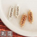 アクセサリーパーツ 六角柱透かし模様入りつなぎパーツ ゴールド ホワイトシルバー 2個 両カン コネクトパーツ メタルパーツ チャーム 繋ぎ パーツ ピアス