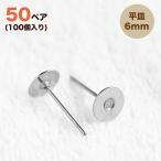  нержавеющая сталь flat тарелка серьги 6mm 50 пара 100 шт серьги post подставка имеется серьги нержавеющая сталь post серьги детали ручная работа аксессуары материал 