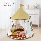 キッズテント 男の子 女の子 キッズテント おしゃれ おもちゃテント 折り畳み 子供部屋 キャンプ キッズテント 屋外室内 知育 ままごと 玩具テント プレゼント