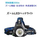  zoom LED передняя фара 